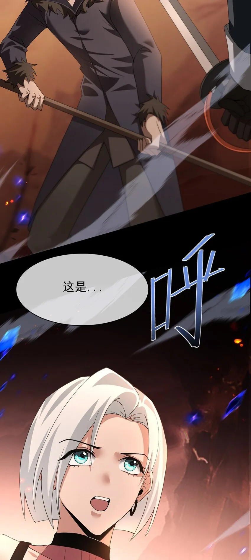 14 营救姜远 第63页