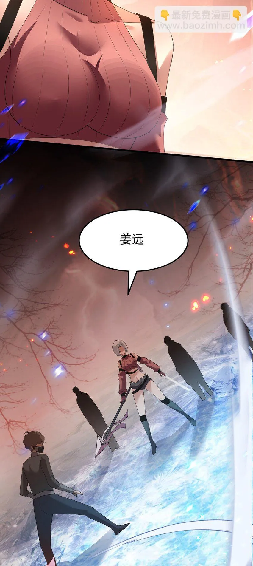 14 营救姜远 第64页
