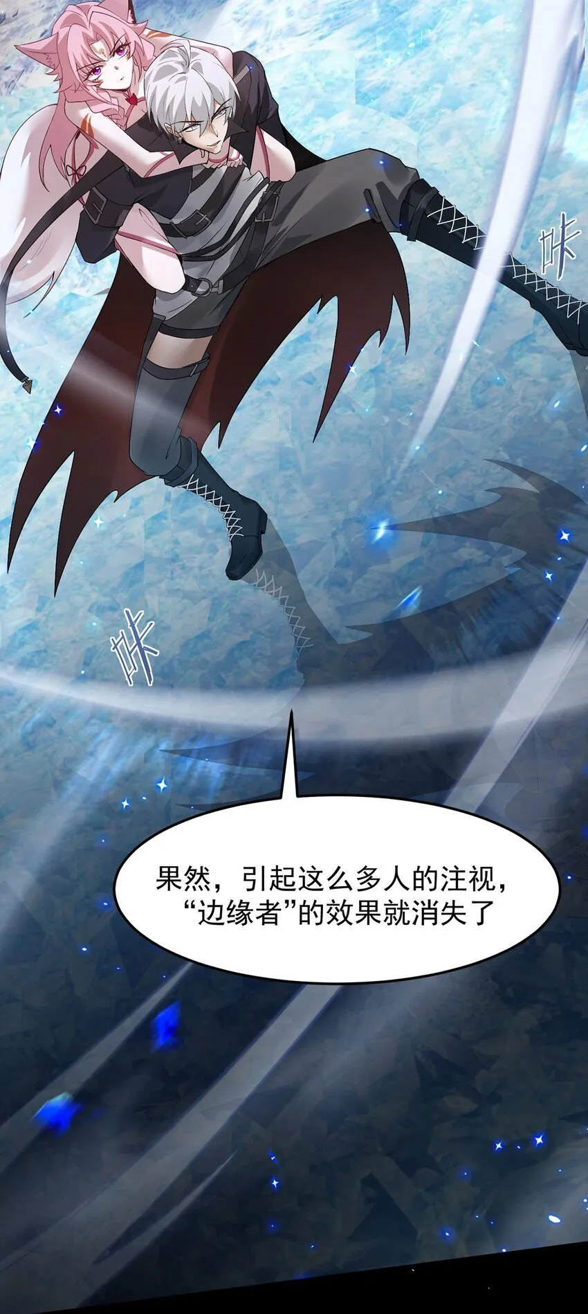 14 营救姜远 第65页