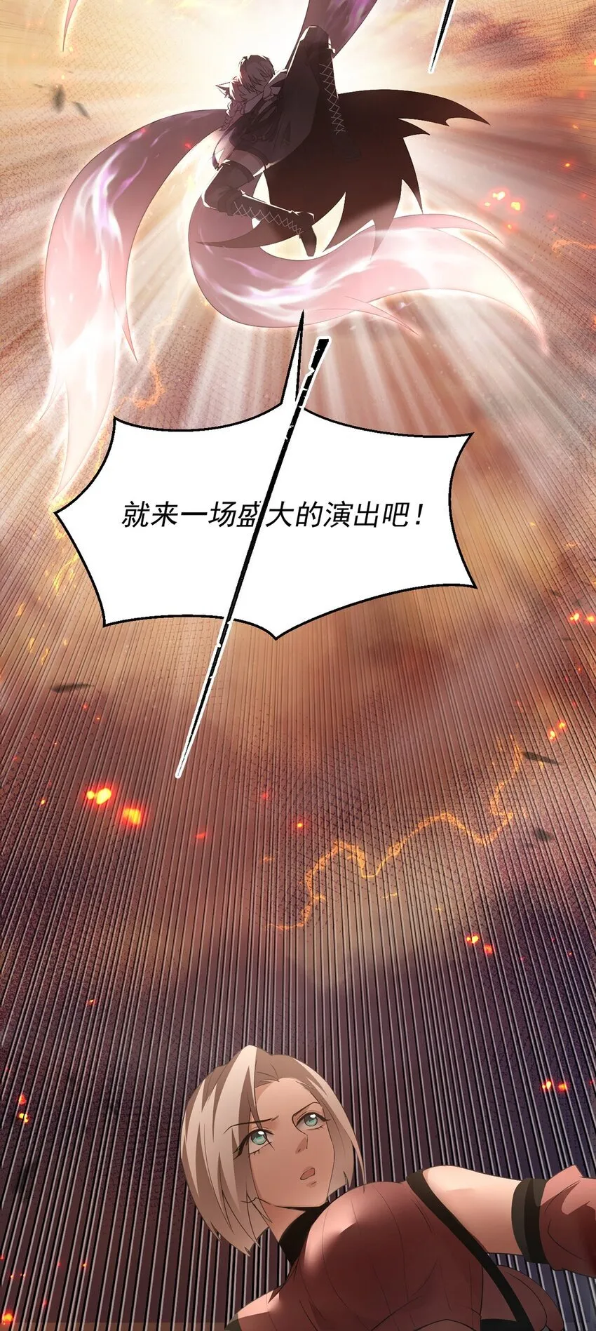 14 营救姜远 第69页