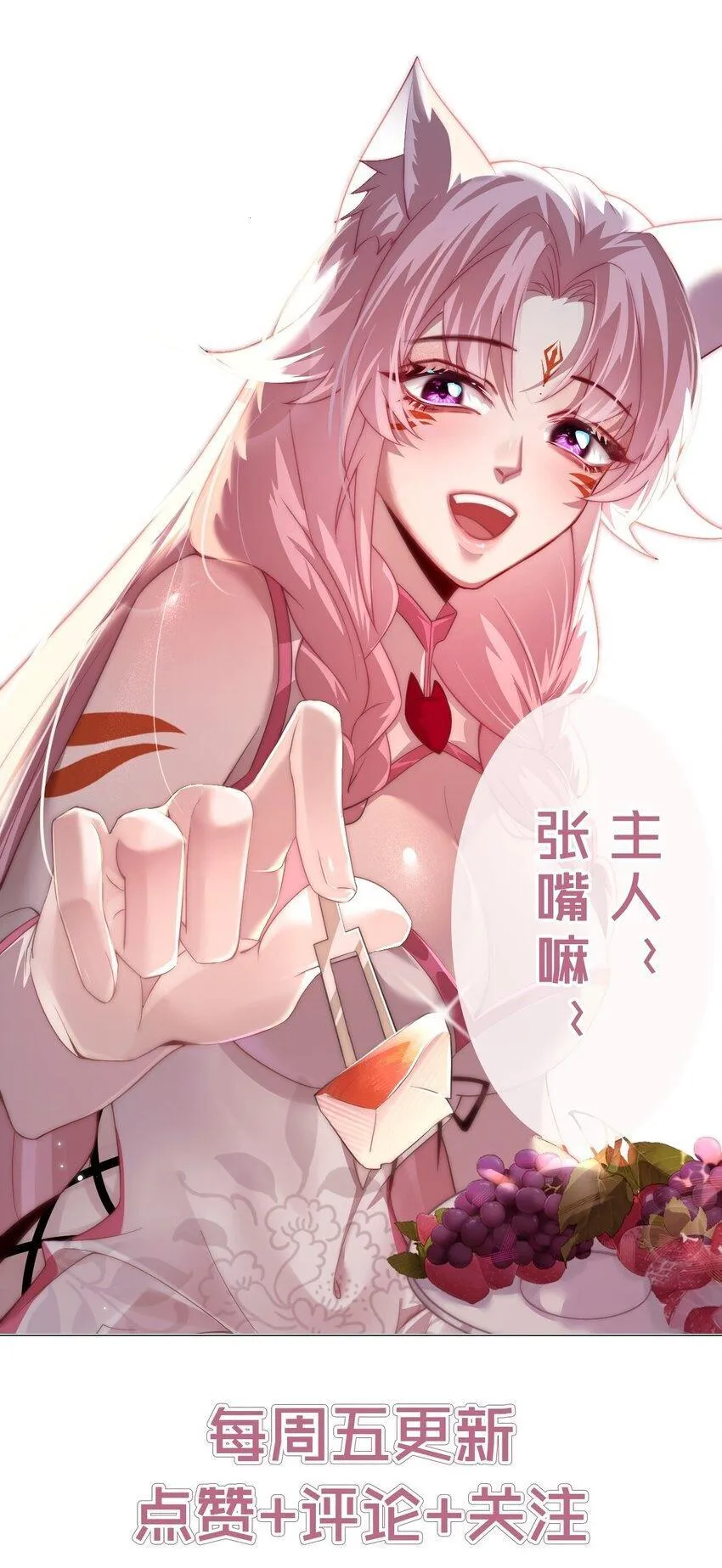 14 营救姜远 第70页