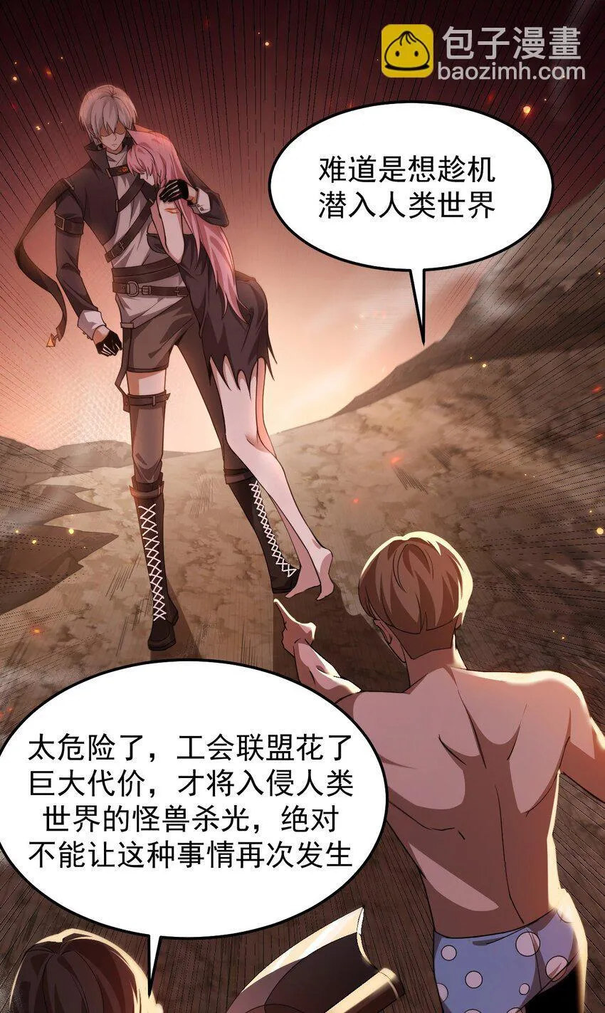 07 针锋相对 第13页