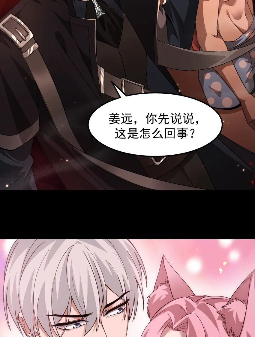07 针锋相对 第17页