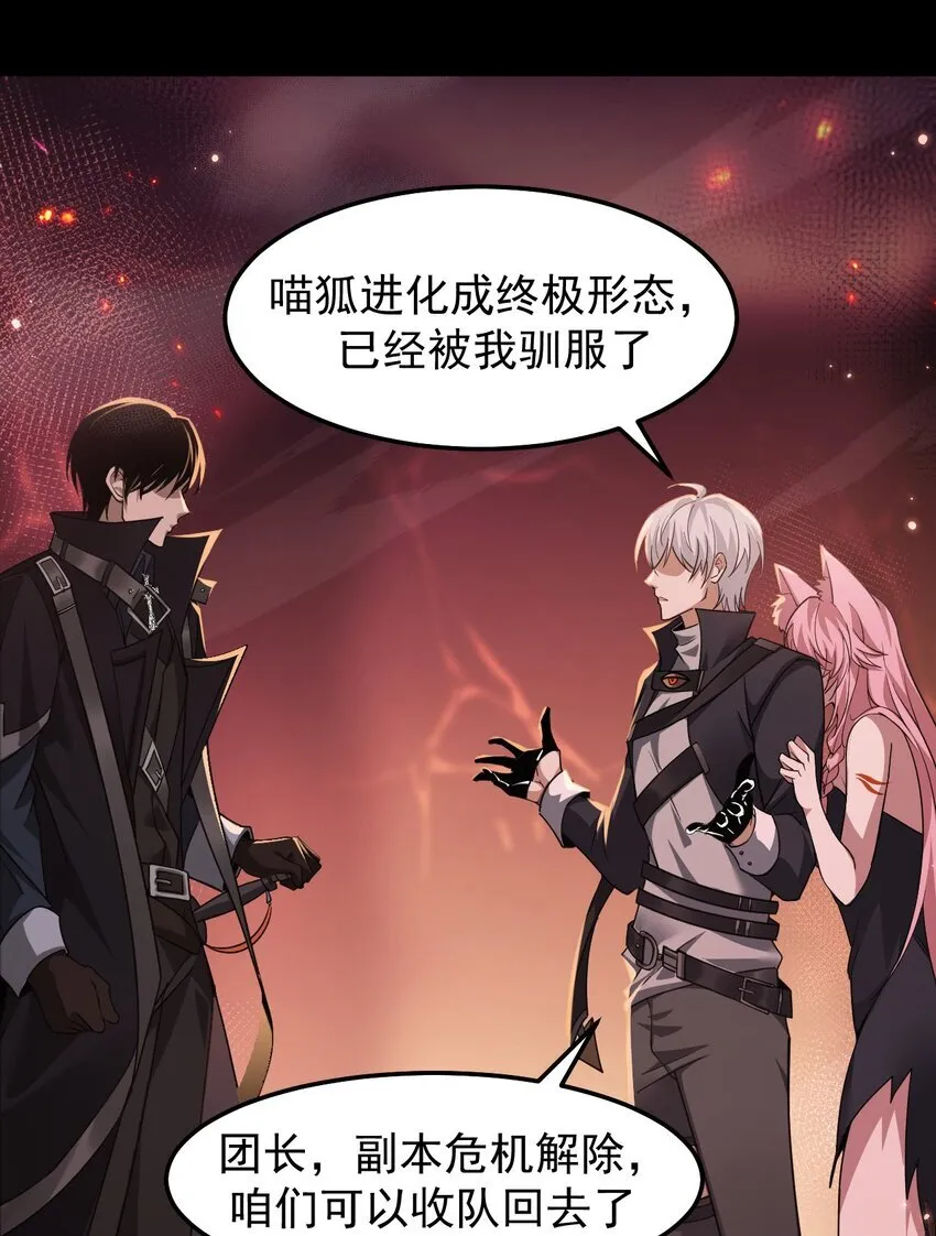 07 针锋相对 第19页