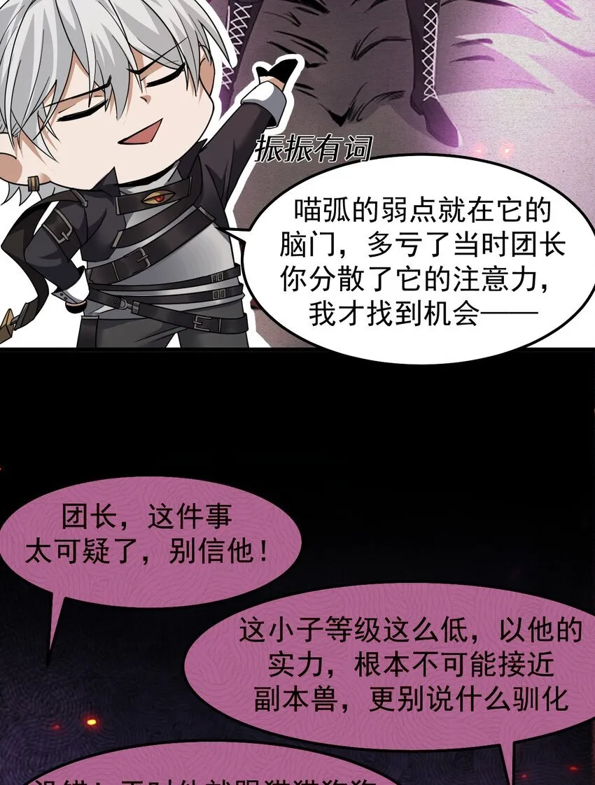 07 针锋相对 第25页
