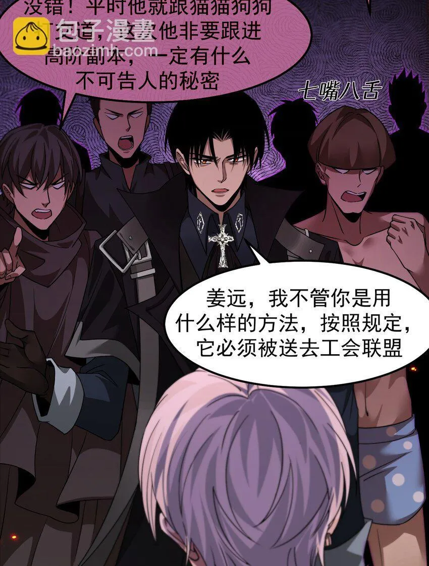 07 针锋相对 第26页
