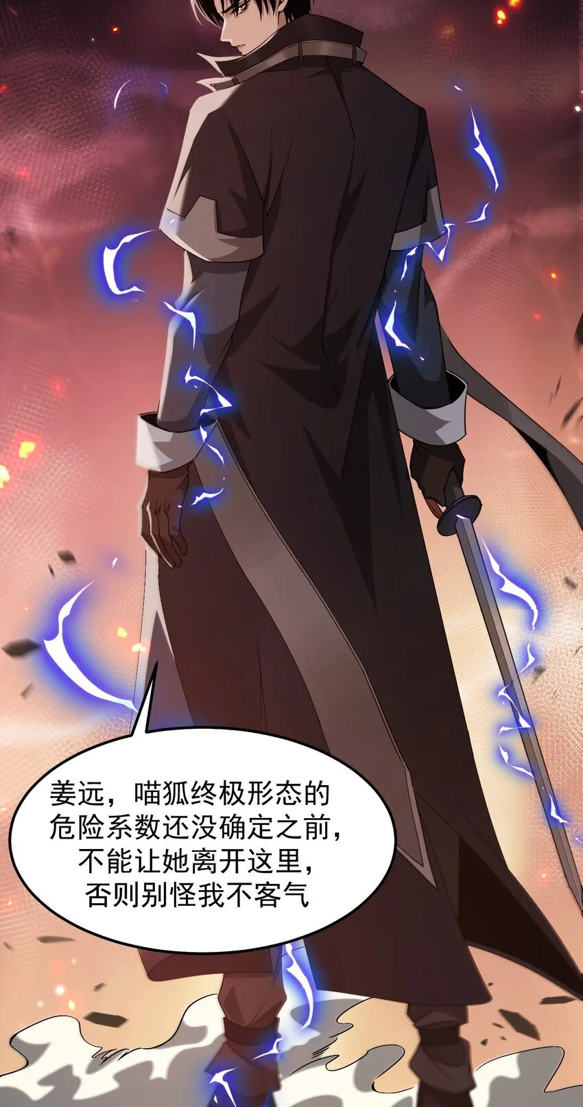 07 针锋相对 第42页