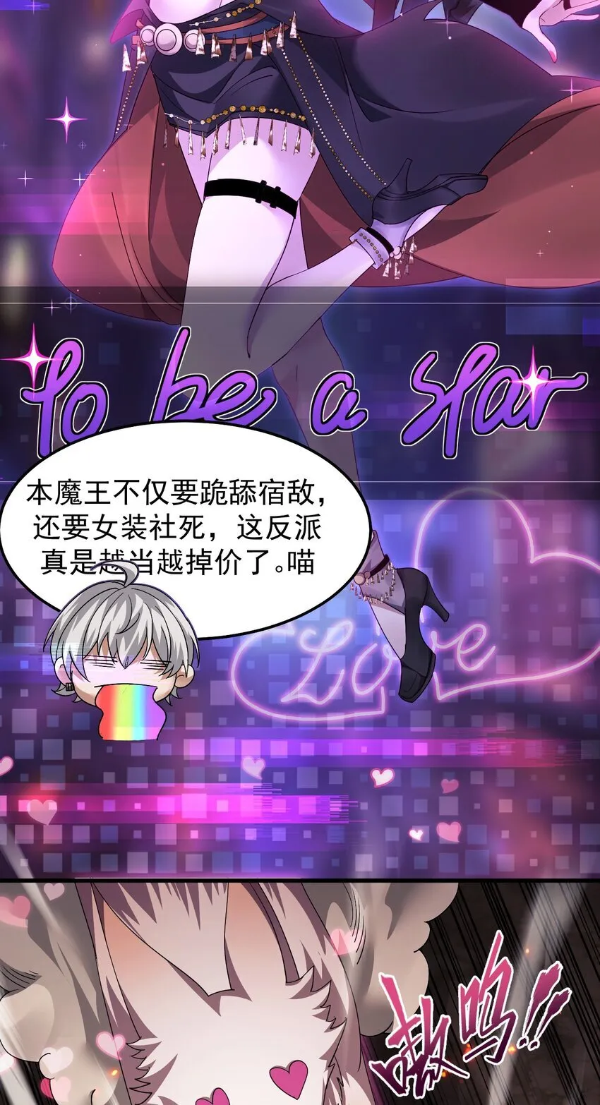 06 喵狐幻化人形 第44页