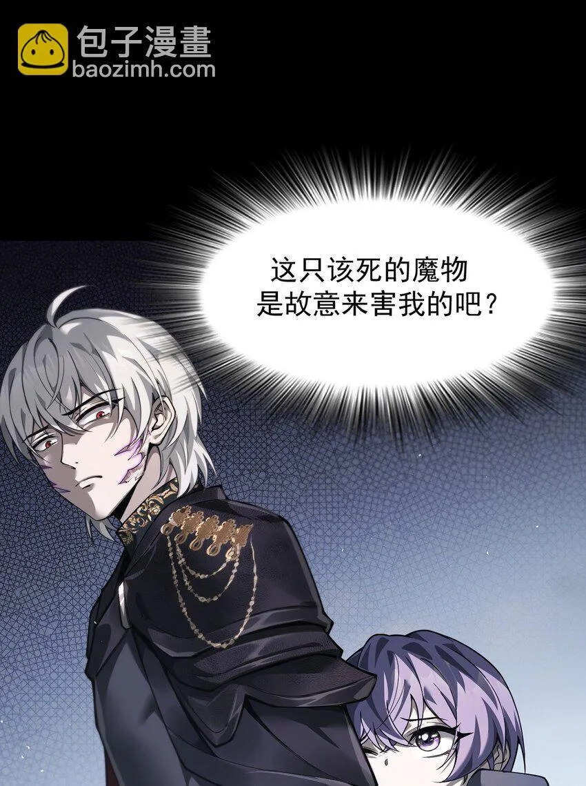 023 能量通道锁定 第24页