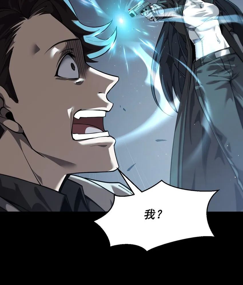 023 能量通道锁定 第31页