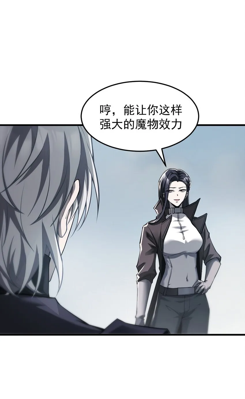 023 能量通道锁定 第47页