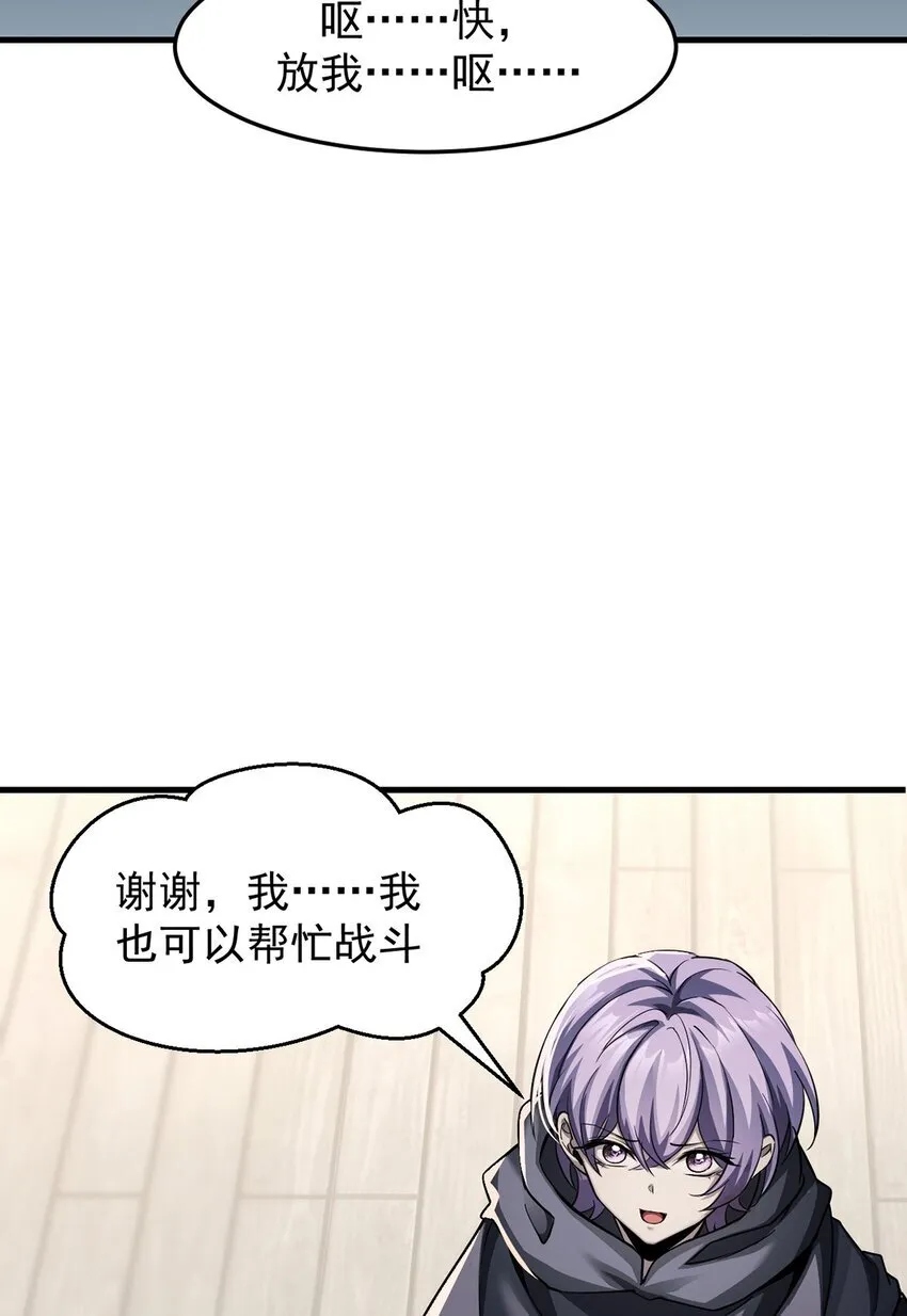 023 能量通道锁定 第49页