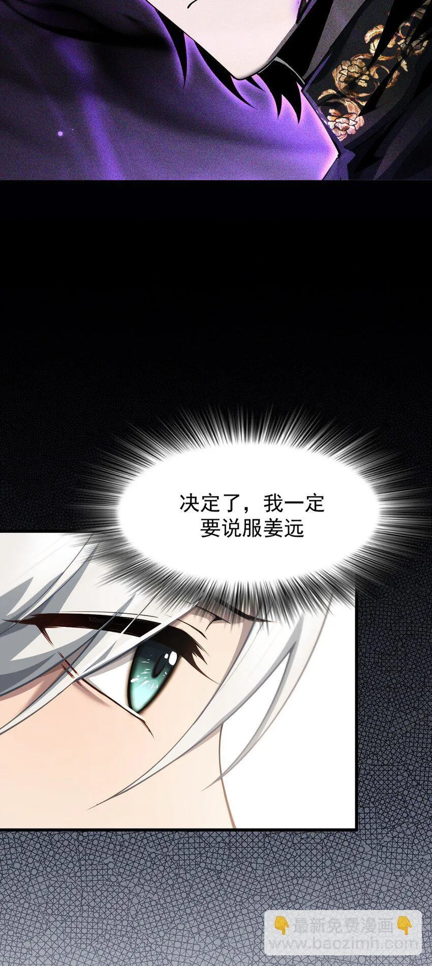 024 游戏结束 第6页