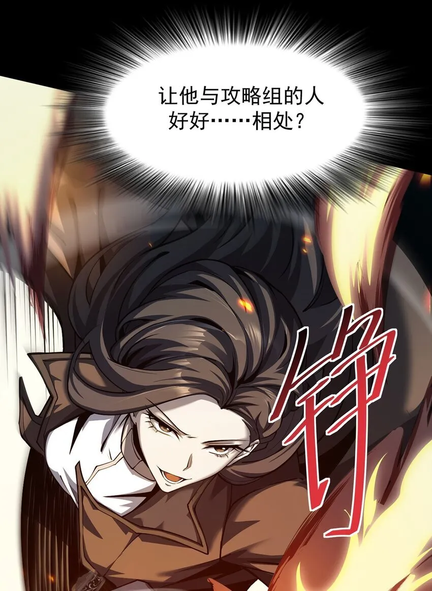 024 游戏结束 第10页