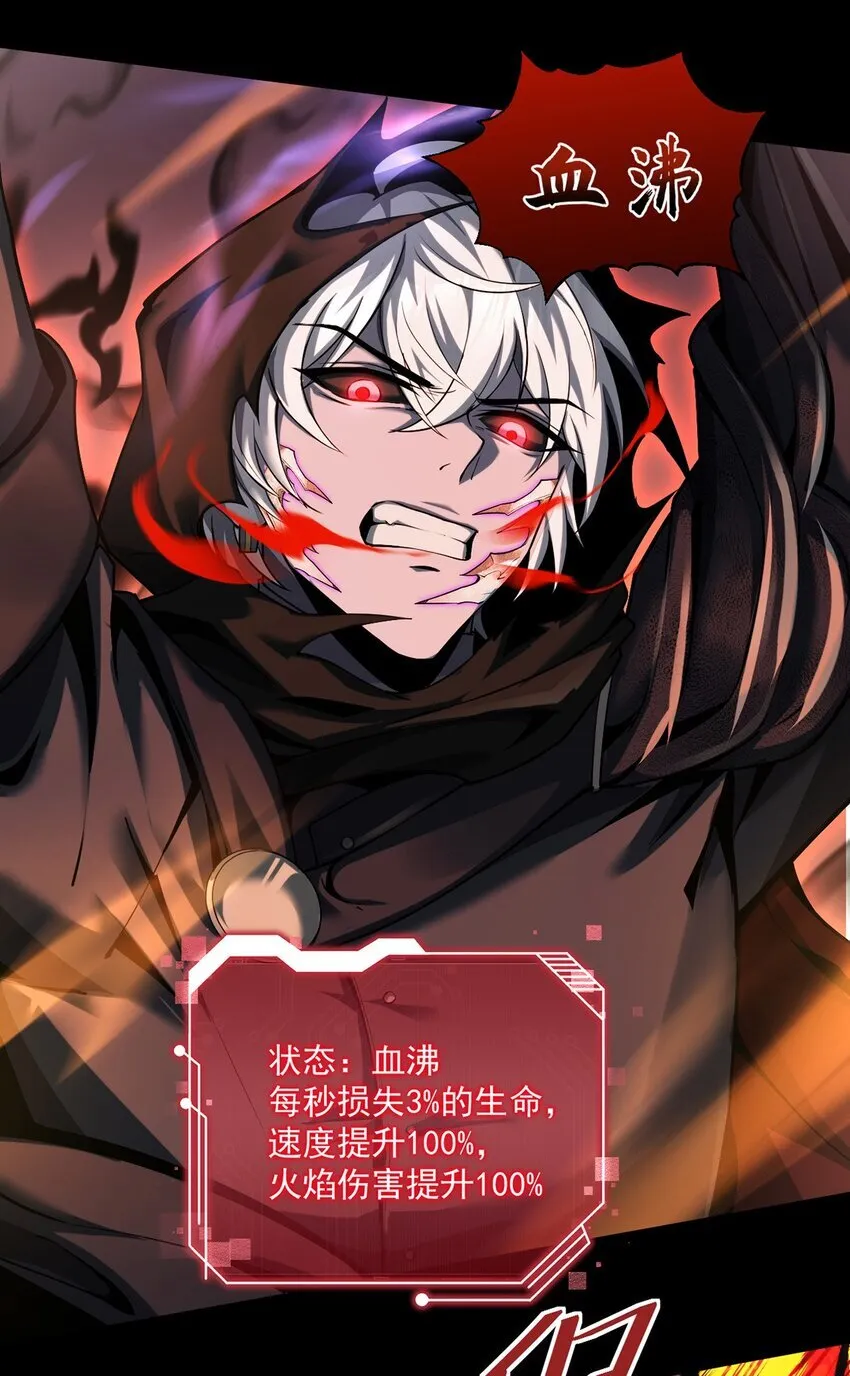 024 游戏结束 第24页