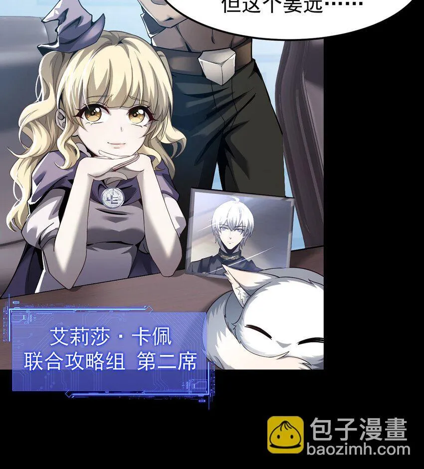 024 游戏结束 第30页
