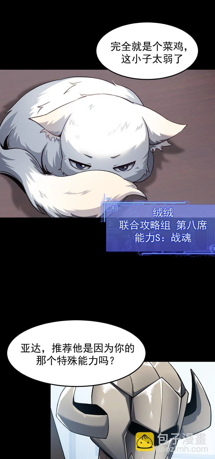 024 游戏结束 第31页