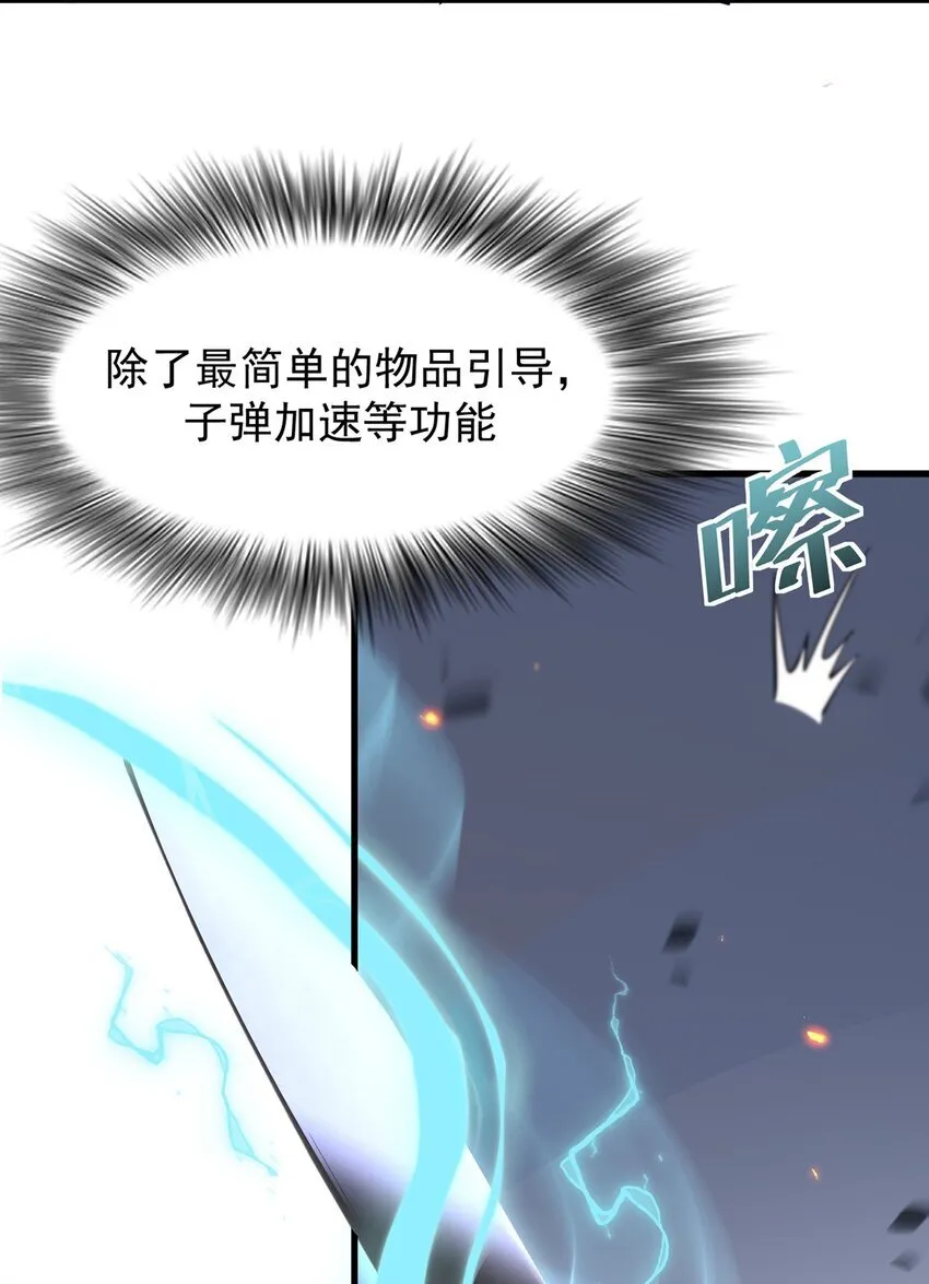 024 游戏结束 第43页