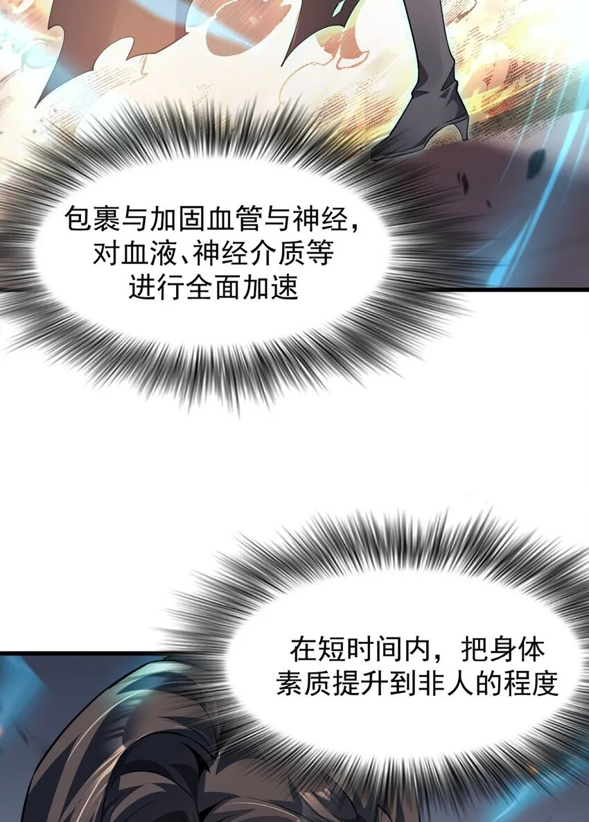 024 游戏结束 第46页