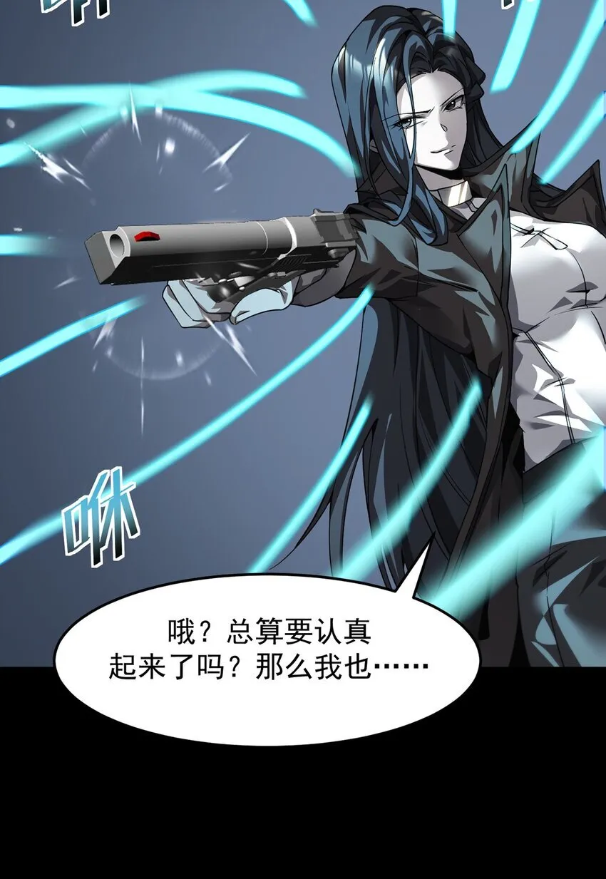 024 游戏结束 第57页