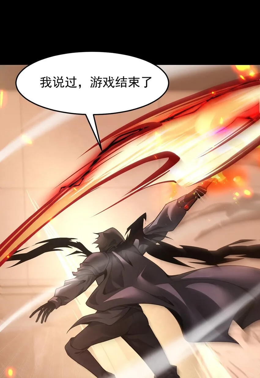 024 游戏结束 第62页