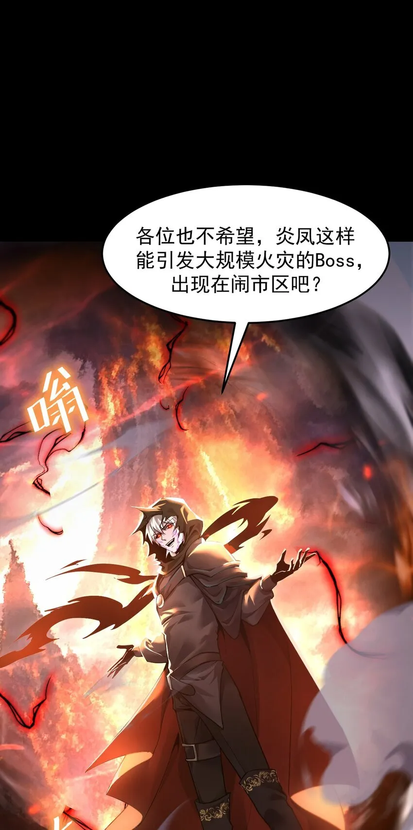 025 真假姜远 第31页