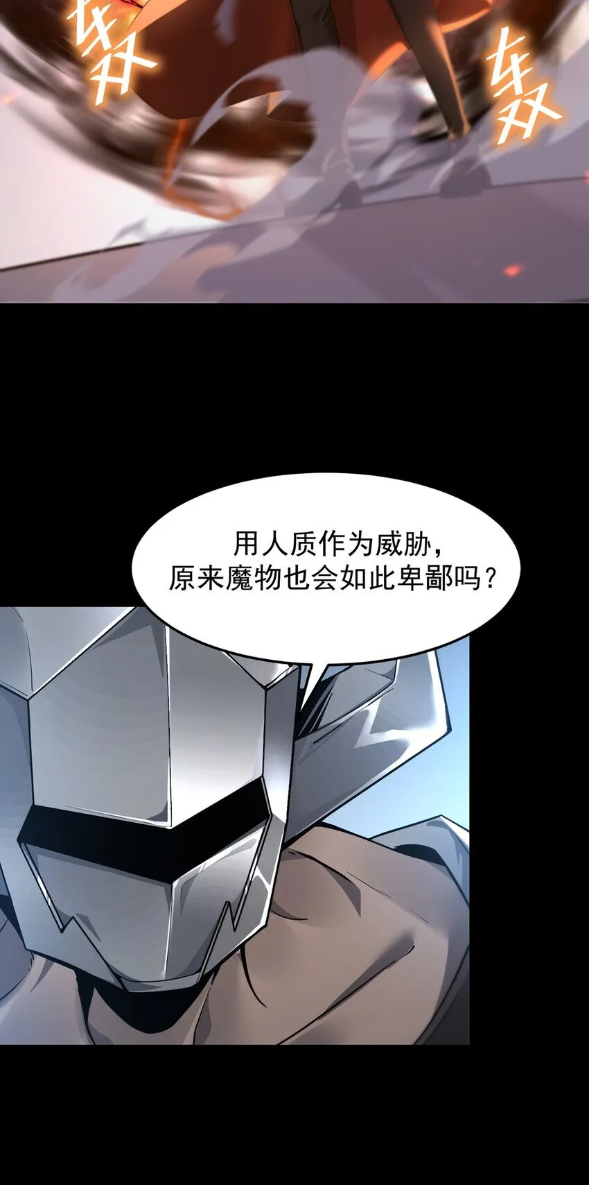 025 真假姜远 第32页