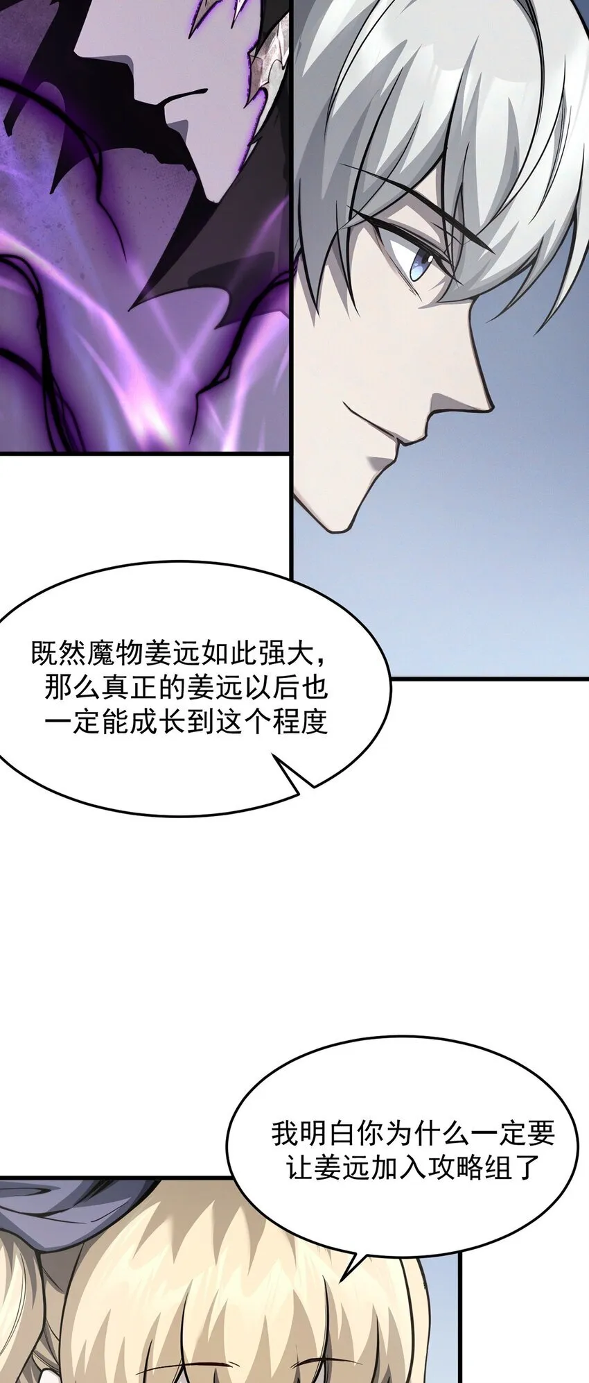 025 真假姜远 第44页