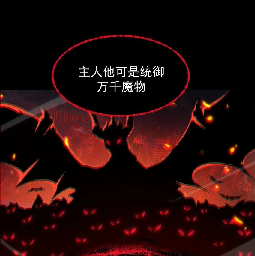 026 最危险的魔物 第7页
