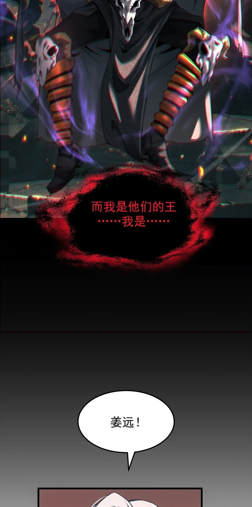 026 最危险的魔物 第9页