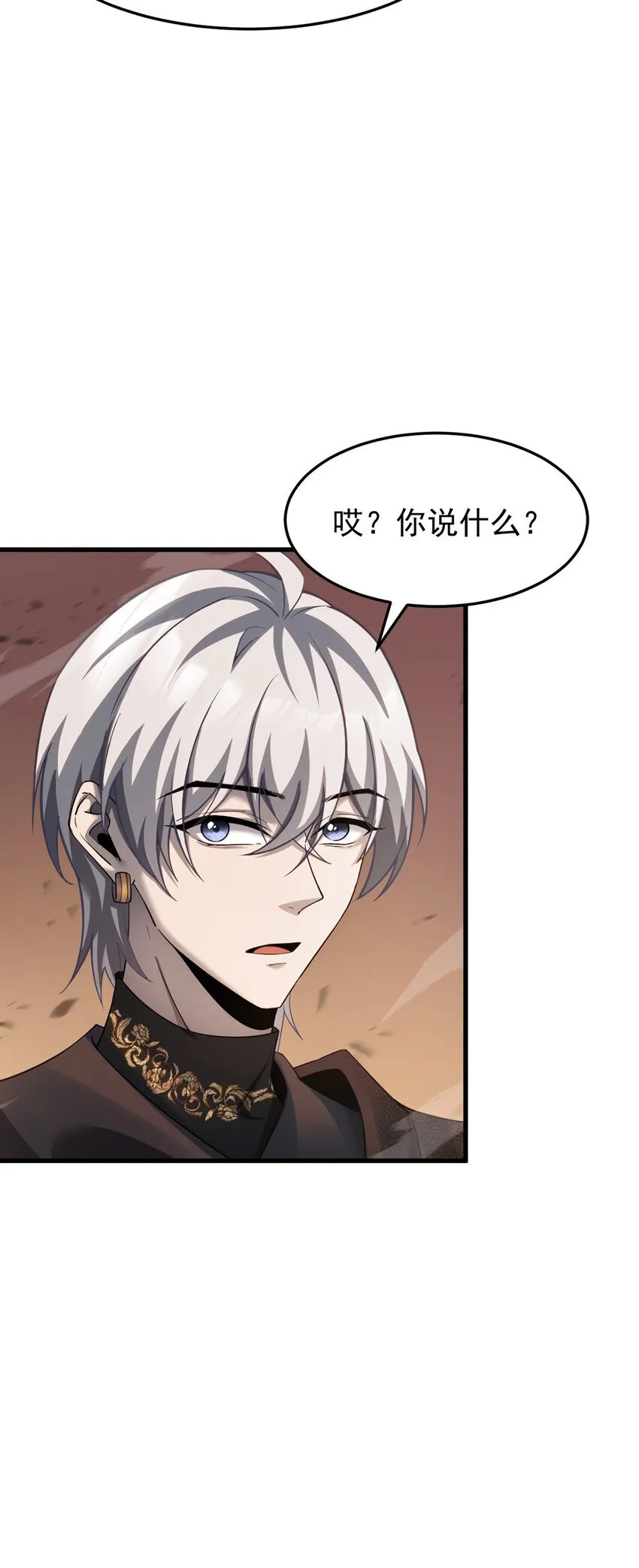 026 最危险的魔物 第22页