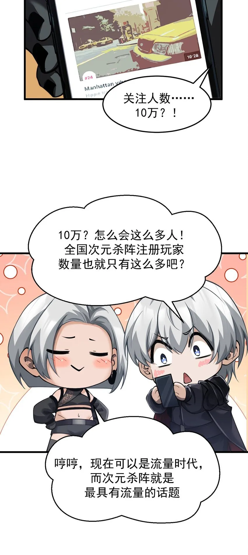 026 最危险的魔物 第24页