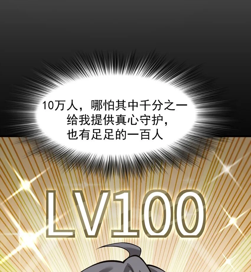 026 最危险的魔物 第28页