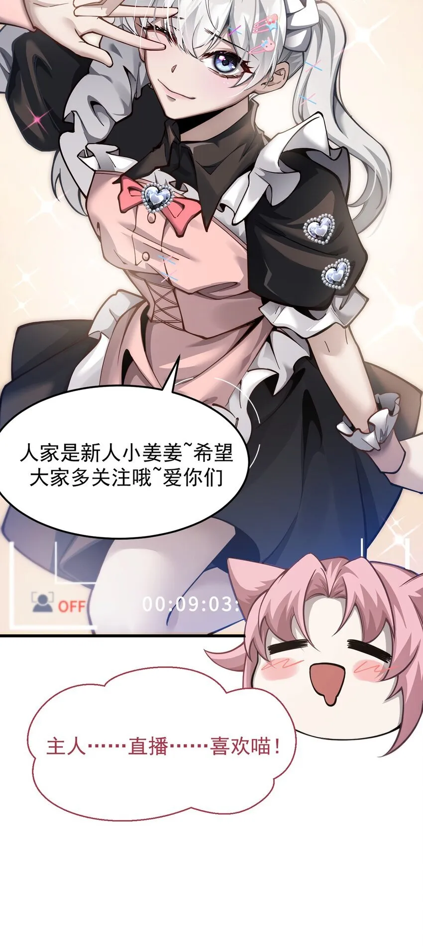 026 最危险的魔物 第30页