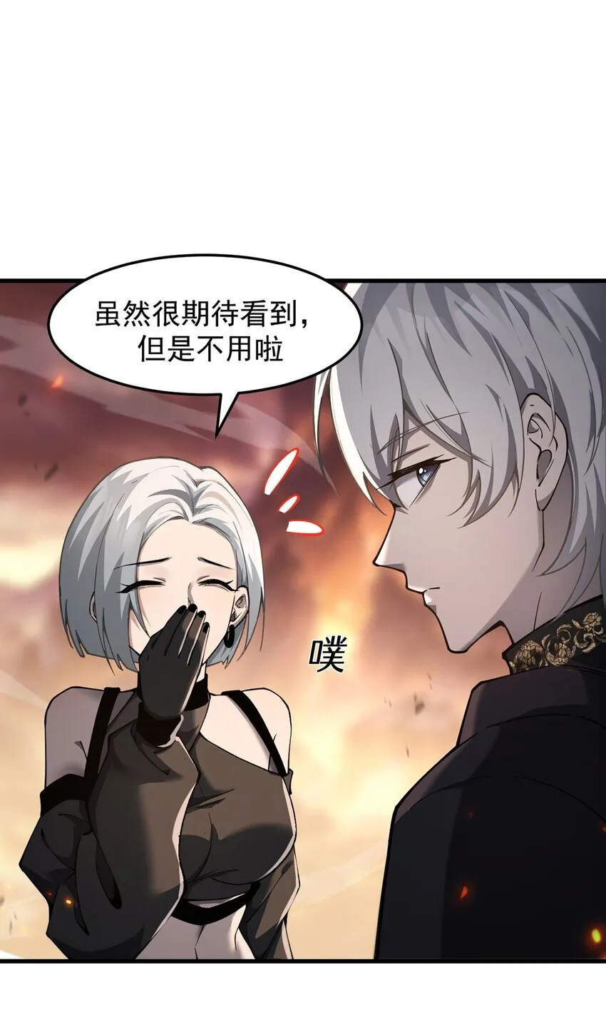 026 最危险的魔物 第31页