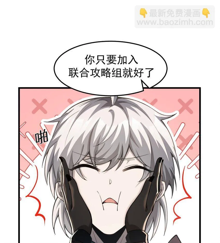 026 最危险的魔物 第32页