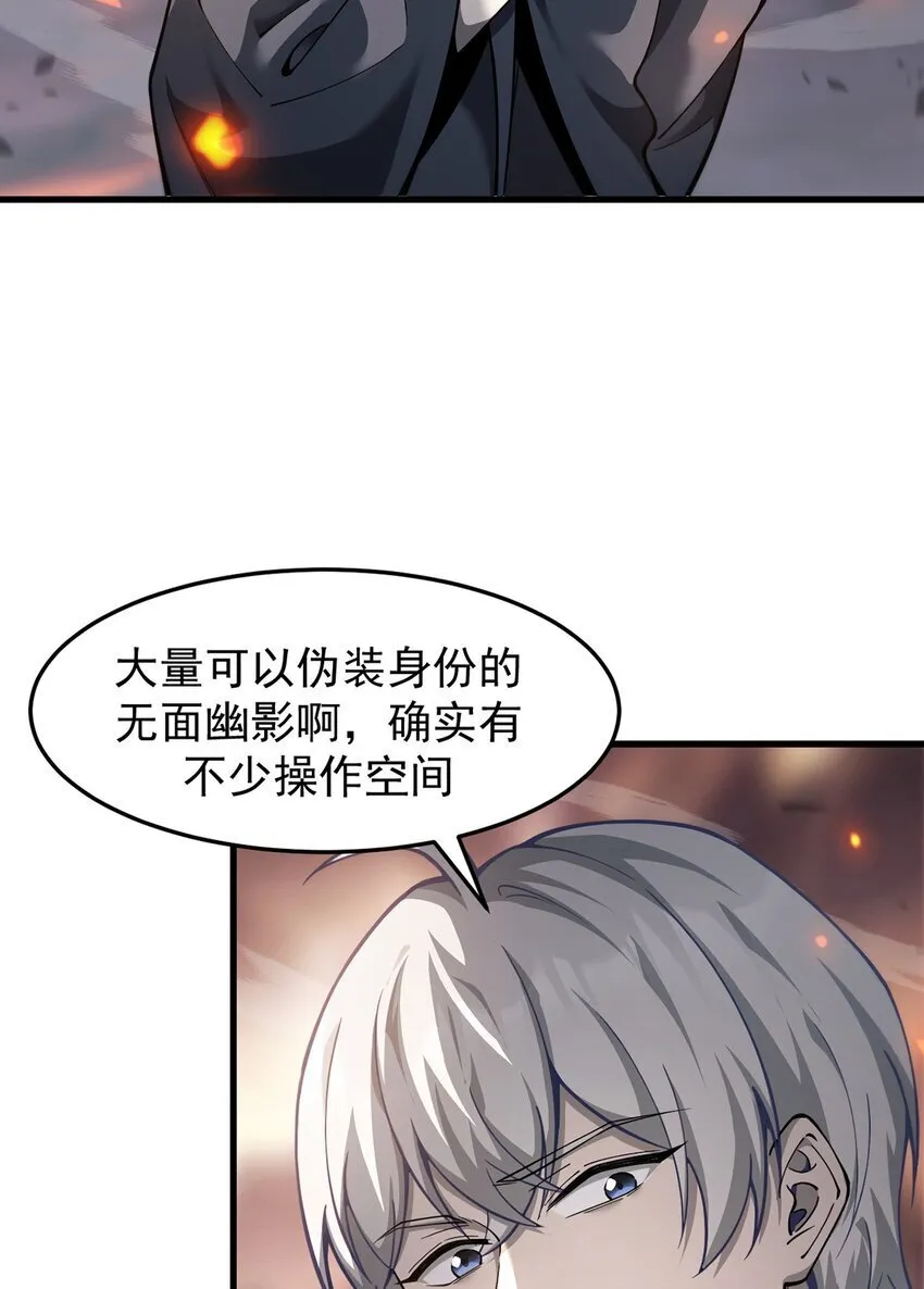 026 最危险的魔物 第41页