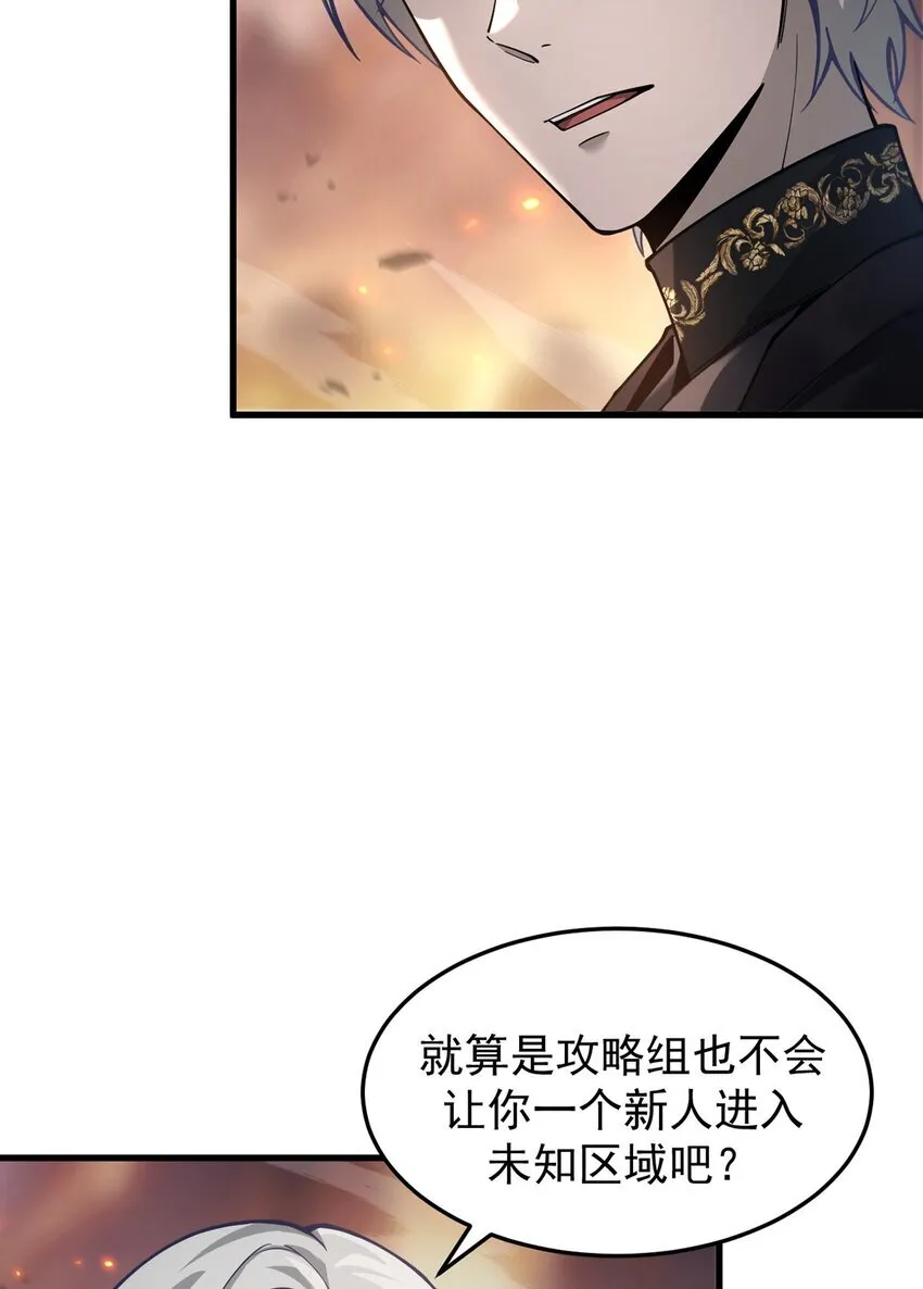 026 最危险的魔物 第42页