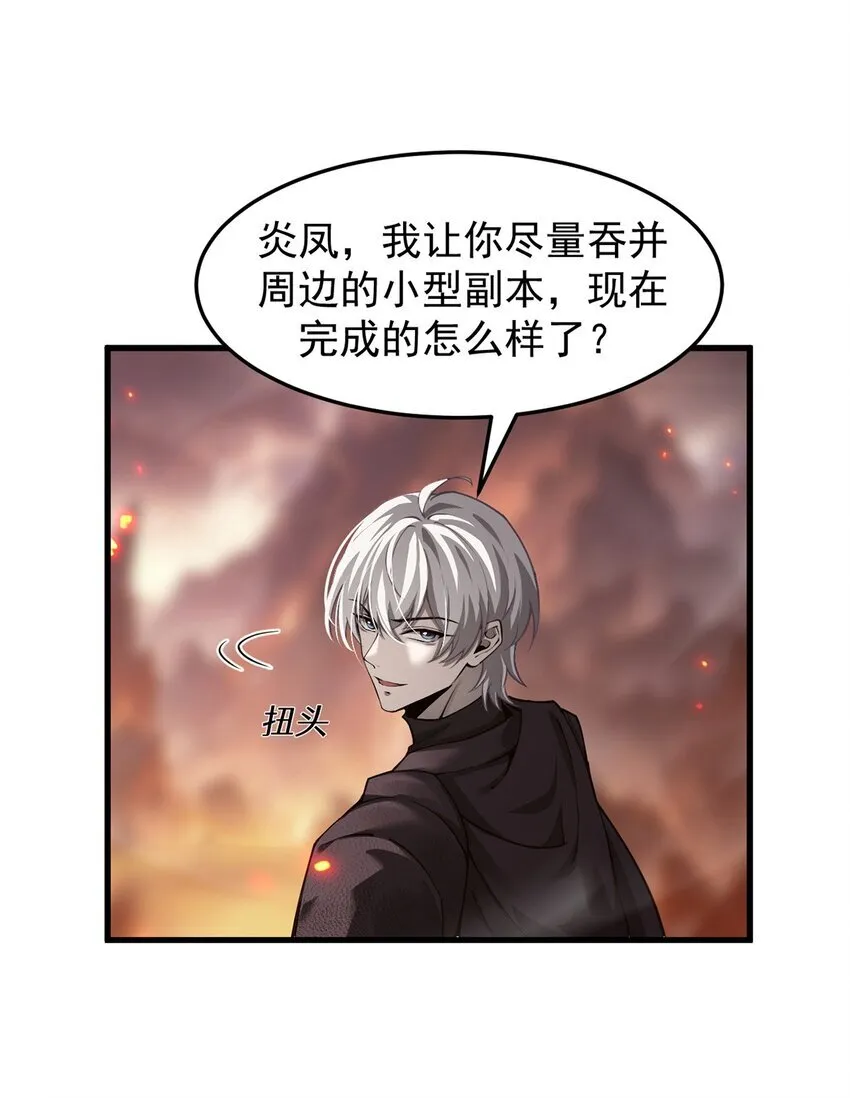 026 最危险的魔物 第45页