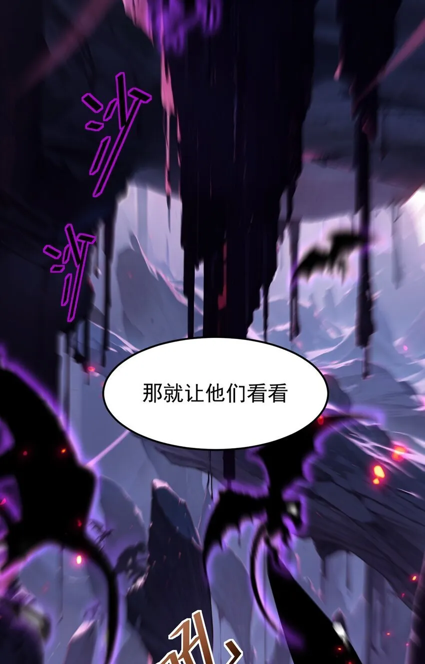 026 最危险的魔物 第54页
