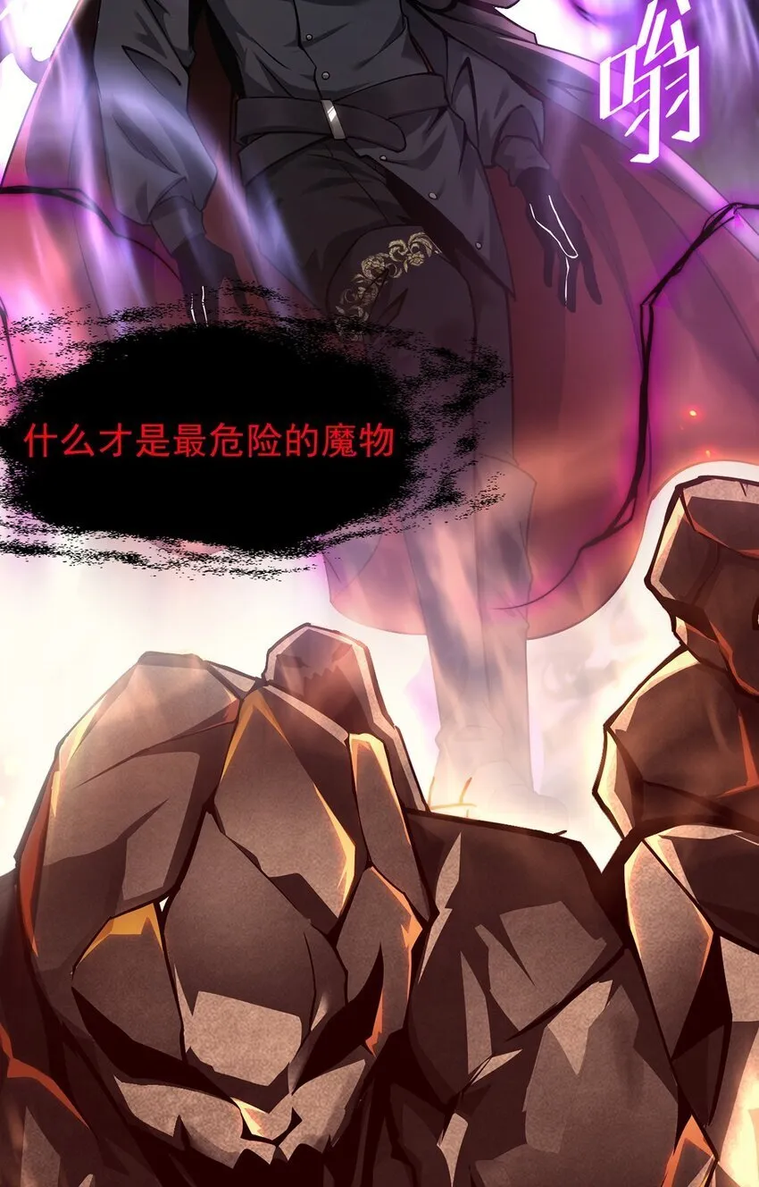 026 最危险的魔物 第56页