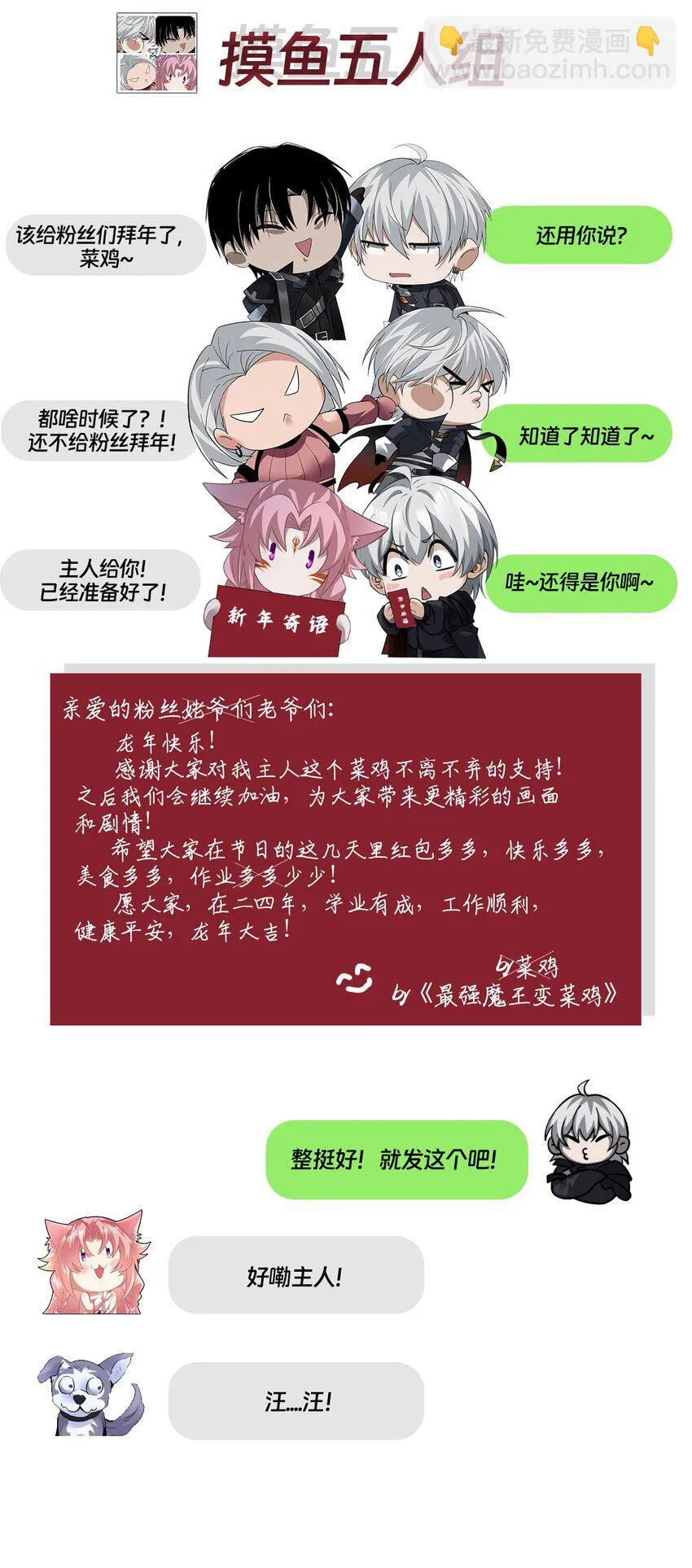 026 最危险的魔物 第59页