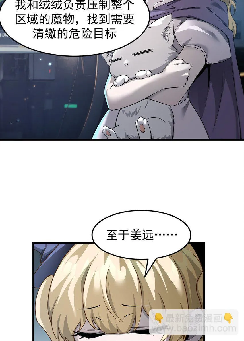 027 奴役项圈 第28页