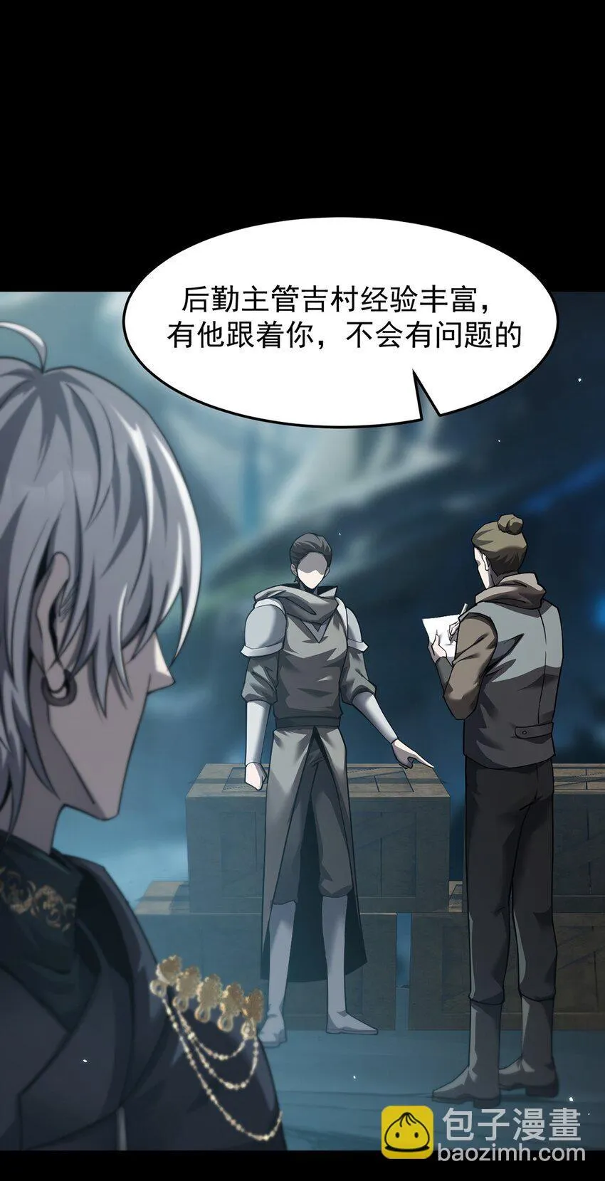 027 奴役项圈 第31页