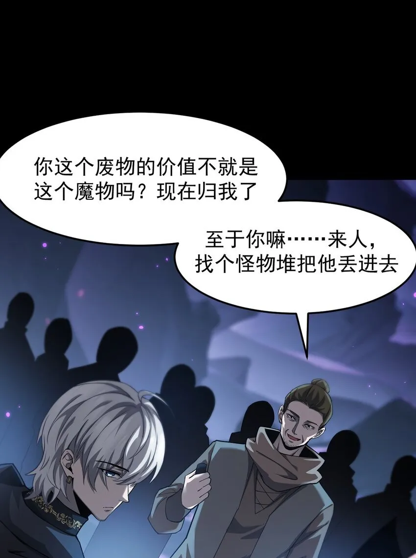 027 奴役项圈 第59页