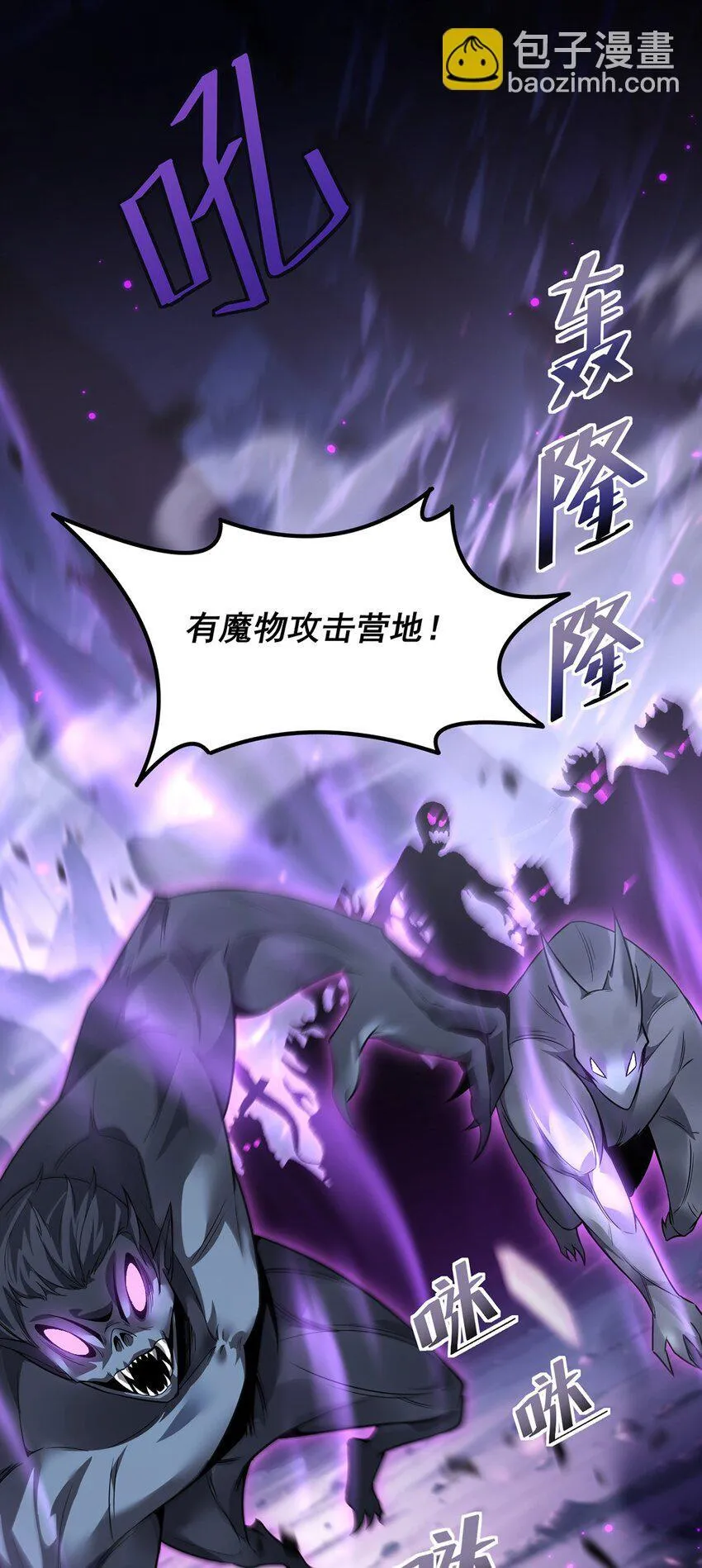 028 幽影族目的 第3页