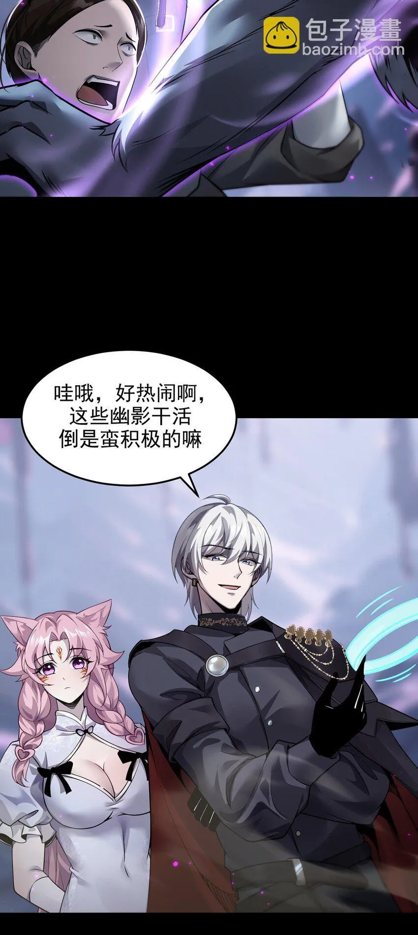 028 幽影族目的 第7页