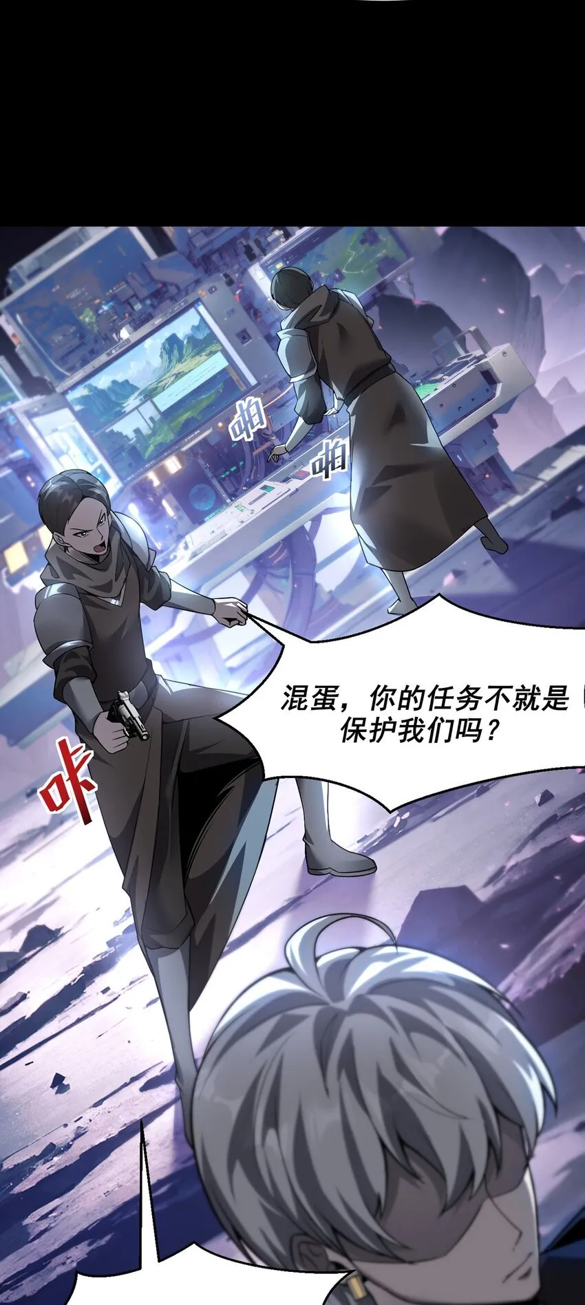 028 幽影族目的 第9页