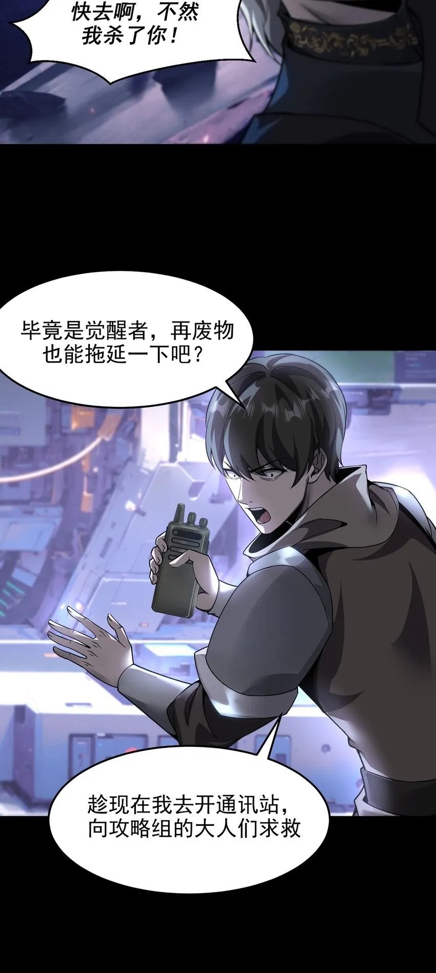 028 幽影族目的 第10页