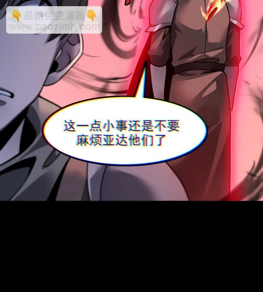 028 幽影族目的 第12页
